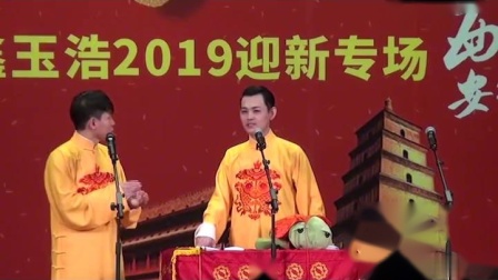 《神雕大侠》相声新势力 卢鑫 玉浩最新相声