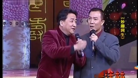 《妙趣网生》姜昆 戴志诚经典相声春晚全集