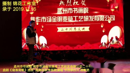 曲剧《寇准背靴》选段 曲剧名家 李振乾演唱 名家名段欣赏高清版下载