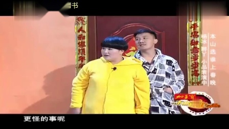 《对门》杨树林 胖丫赵本山徒弟小品全集 太有意思了下载