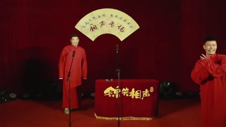 最新相声《礼仪之邦》开口全是包袱