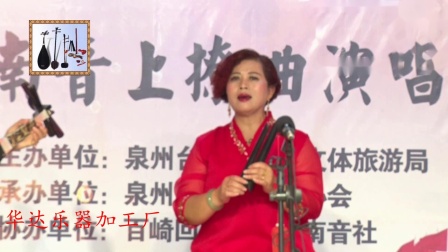 南音《我为你》黄细琴 戏曲大全下载