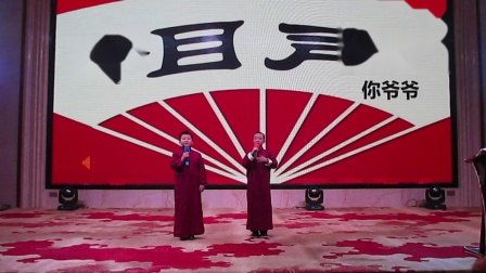 《你爷爷》小朋友带来的相声 这组合真的太