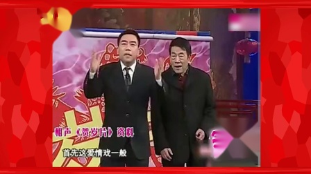 《贺岁片》杨少华 杨议相声全集高清下载 台