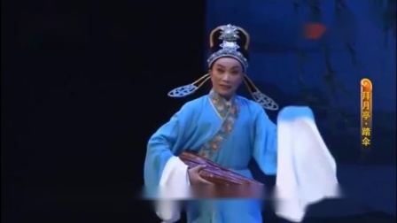 越剧 《拜月记》 踏伞  吴风花  陈晓红 名家名段欣赏高清版下载