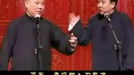 《我要玩网游》郭德纲 于谦最新相声大全下