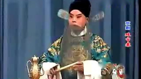京剧《珠帘寨》选段  王佩瑜 倪茂 戏曲大全