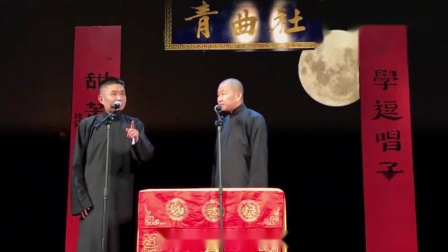 《拆弹专家》苗阜 王声 最新相声全集高清下