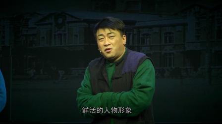 《根》黑龙江省曲艺团大型原创相声剧 逗得