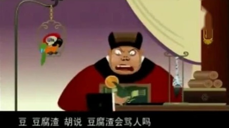 《解学士》刘宝瑞动画相声六 经典好看