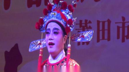 莆仙戏《万紫千红梨园春》名家名段欣赏高清