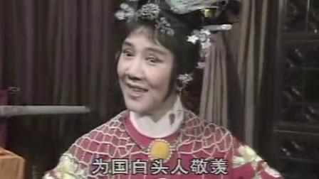 越剧 《双烈记》 袁雪芬演唱 恨煞金虏起狼