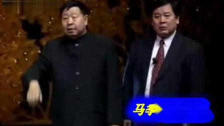 《如此大款》马季相声小合集最好看的相声大