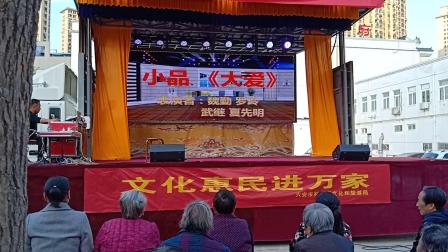 《大爱》罗玲 魏勤  夏先明 小品大全  观众