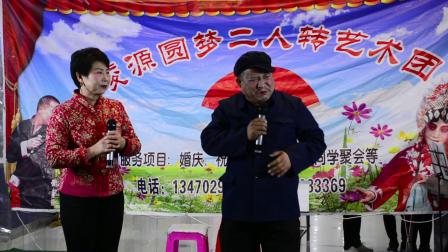 二人转拉场戏《墙里墙外》 二人转全集下载