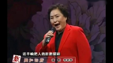秦腔《周仁回府》选段 秦腔名家李爱琴演唱 名家名段欣赏高清版下载