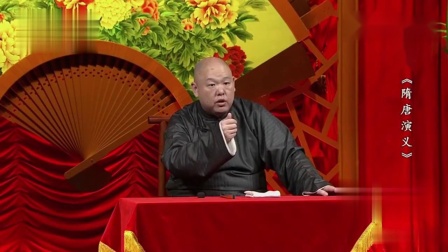 《隋唐演义》王玥波评书相声高清版 11识宝
