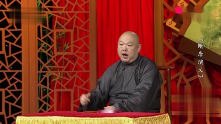 《隋唐演义》王玥波评书相声高清版45巧赢箭