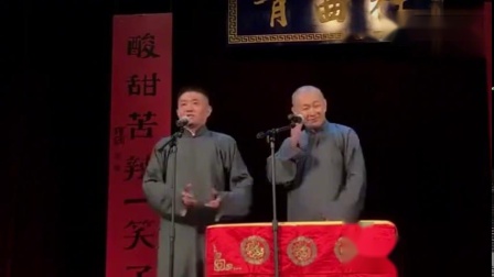 《结巴论》青曲社 苗阜 王声相声专辑高清 