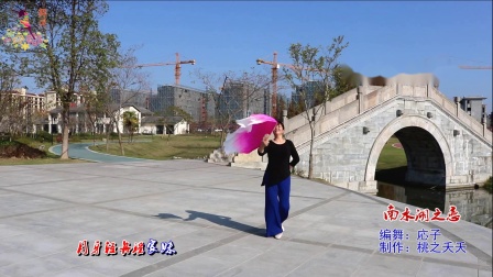 广场舞《大扇舞南水湖之恋》教学视频分解慢