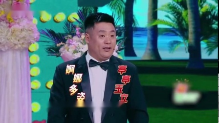 《再见前任》柳岩 宋晓峰搞笑小品大全高清