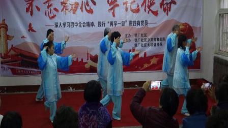 钢厂太极拳队《杨氏28式太极拳》教程高清下
