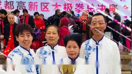 成都高新区太极拳总决赛高清版