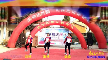 辣妈广场舞《爱上一朵花》视频高清下载下载