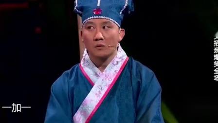 《四大才子》杨树林 小沈阳 赵家班小品全集