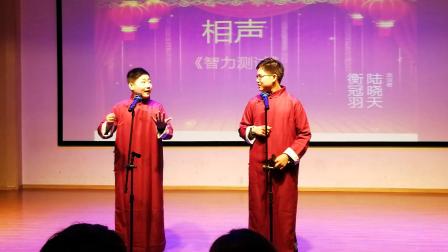 最新相声《智力测试》逗得观众大笑不止