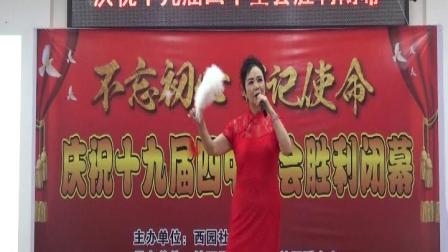 评剧《玫瑰调》表演 懂文贤演唱高清mp4视频