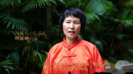 爱上太极拳（第六集）教学视频教程高清下载