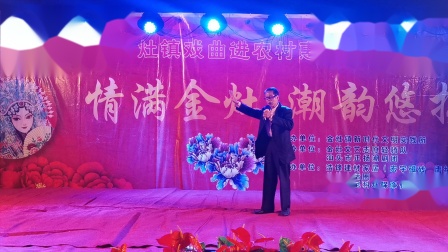 潮剧《好似乱箭把心穿》林玉裕 高清mp4视频下载下载