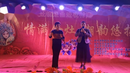 潮剧《别仙桥》陈淡珠  袁燕刁 演唱 视频高