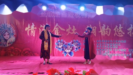 潮剧《如花体态沐春熙》陈静珠  陈奕双 演唱  高清mp4视频下载下载