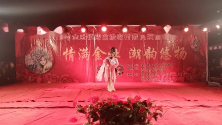 潮剧《盼爹归门闾》黄静华   名家名段欣赏高清版下载