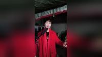 西河大鼓《 韩湘子讨封》 张小镯