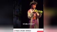 白字戏《玉鸳鸯》唱段