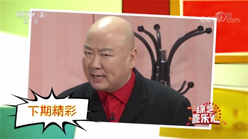 《综艺喜乐汇》 20191121 在最好的时光遇见下载