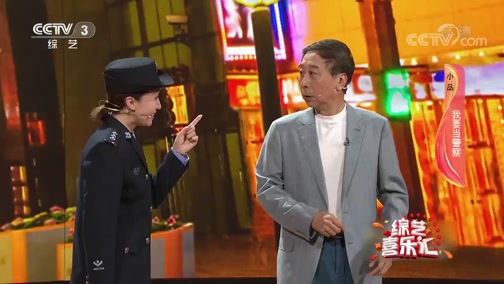 《综艺喜乐汇》 20191108 用真诚穿越心墙下载