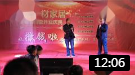 《助人为乐》林润生 卢洁辉 相声搞笑全集 
