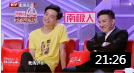 《明星同学会》文松小品新作 比宋小宝还有