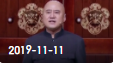《欢乐送》 20191111