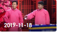 《欢乐送》 20191118