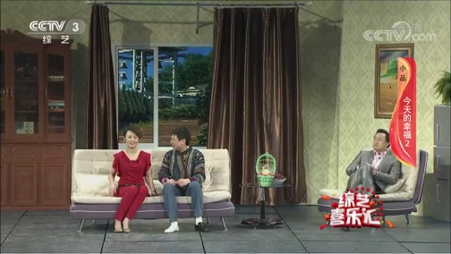 《综艺喜乐汇》 20191114 让快乐直至永恒下载