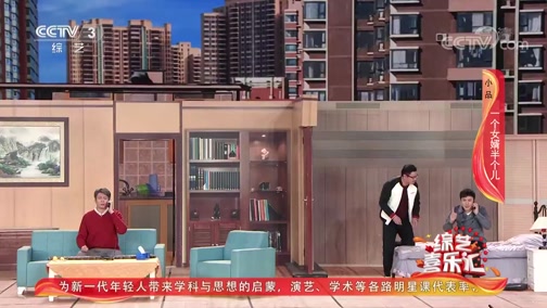 《综艺喜乐汇》 20191115 点缀生活美好时刻