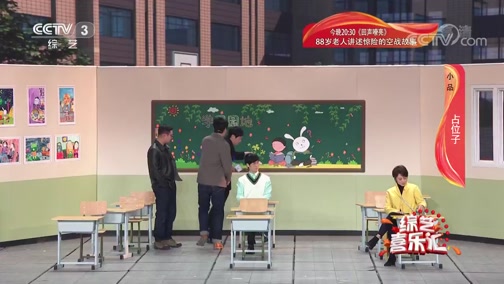 《综艺喜乐汇》 20191113 点缀生活美好时刻下载