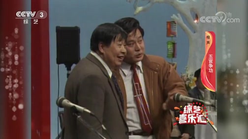 《综艺喜乐汇》 20191115 为生活增添幽默色彩下载