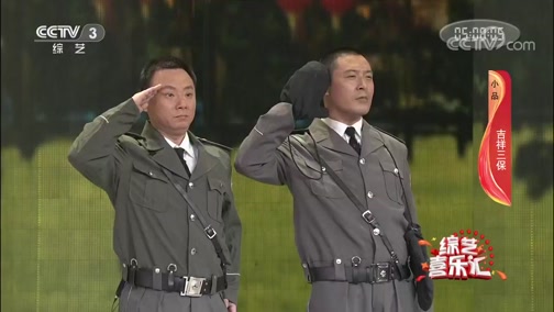 《综艺喜乐汇》 20191107 用真诚穿越心墙