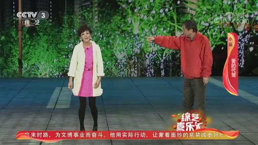 《综艺喜乐汇》 20191123 感受生活的暖意下载